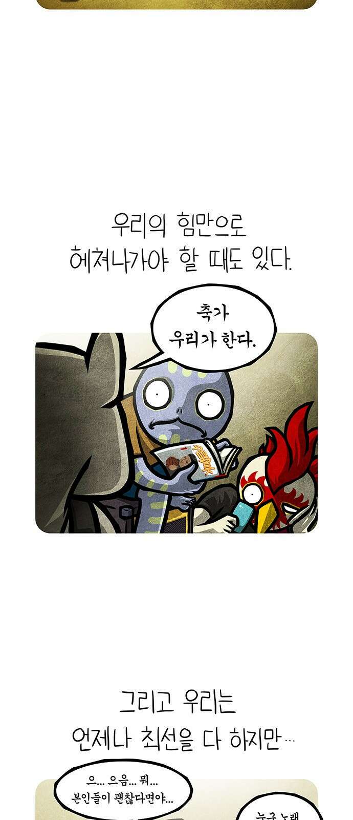 선천적 얼간이들 EP.71_그들만의 하례 7
