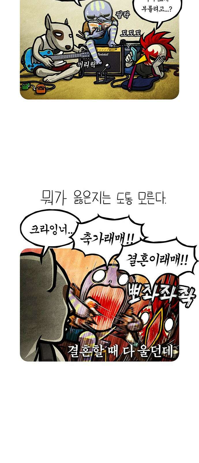 선천적 얼간이들 EP.71_그들만의 하례 8