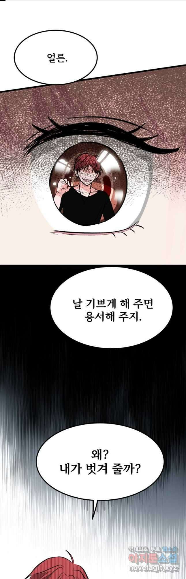 중대발표 구독, 좋아요 그리고... 복수 제13화 무서웠어, 하지만...! 1
