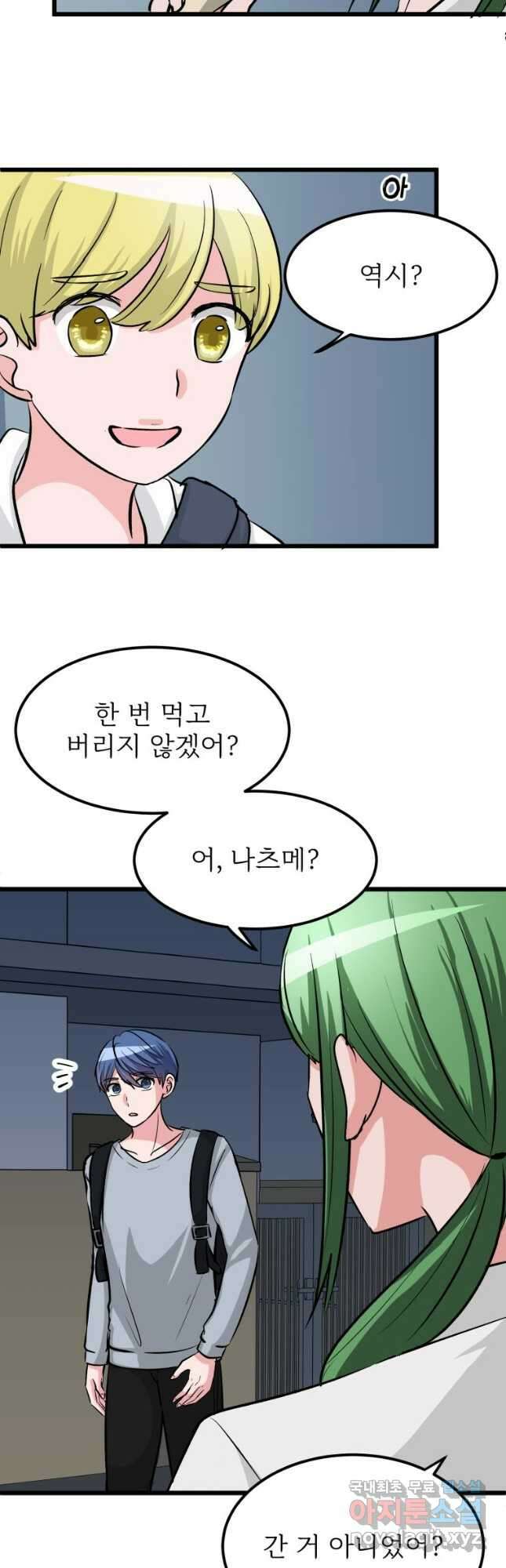 중대발표 구독, 좋아요 그리고... 복수 제13화 무서웠어, 하지만...! 5