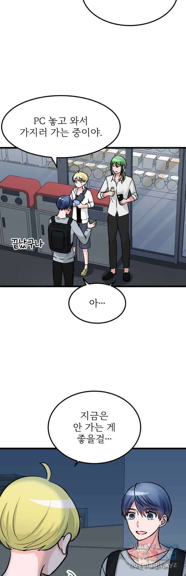 중대발표 구독, 좋아요 그리고... 복수 제13화 무서웠어, 하지만...! 6