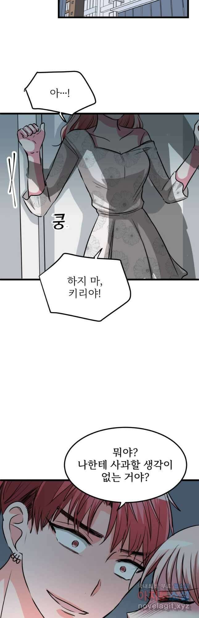 중대발표 구독, 좋아요 그리고... 복수 제13화 무서웠어, 하지만...! 9
