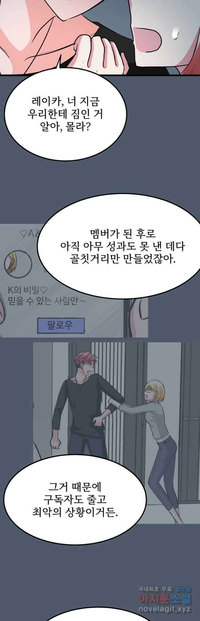중대발표 구독, 좋아요 그리고... 복수 제13화 무서웠어, 하지만...! 10