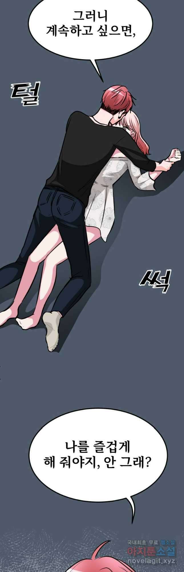 중대발표 구독, 좋아요 그리고... 복수 제13화 무서웠어, 하지만...! 11