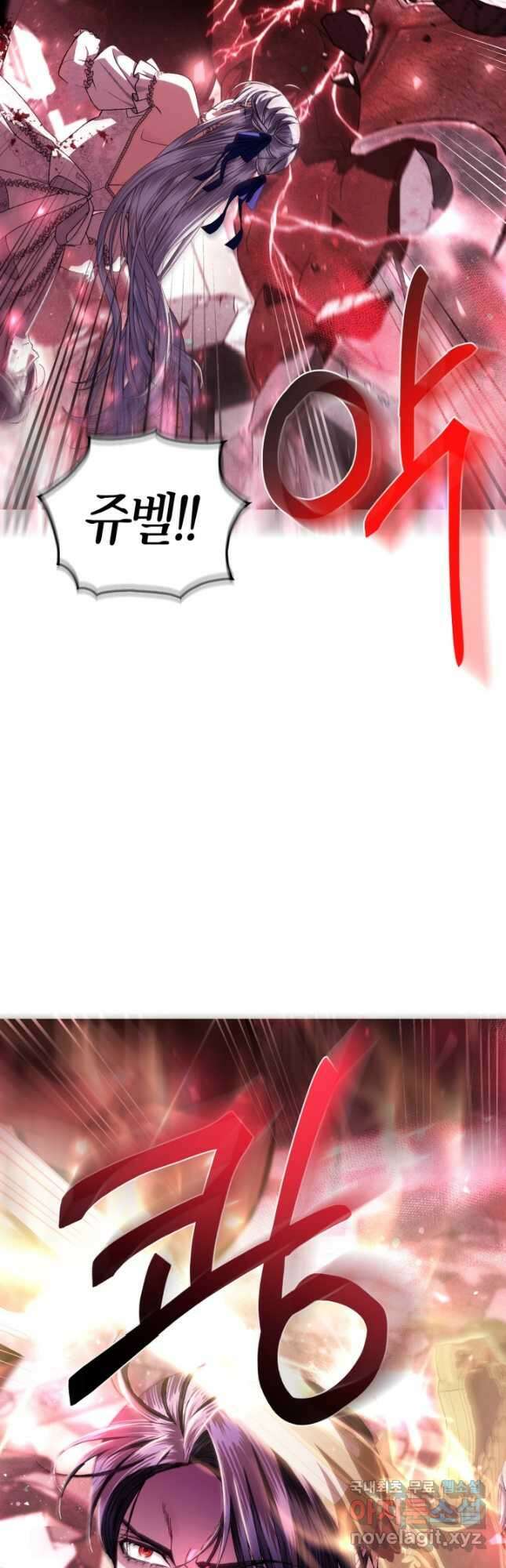 아빠, 나 이 결혼 안 할래요! 121화 4