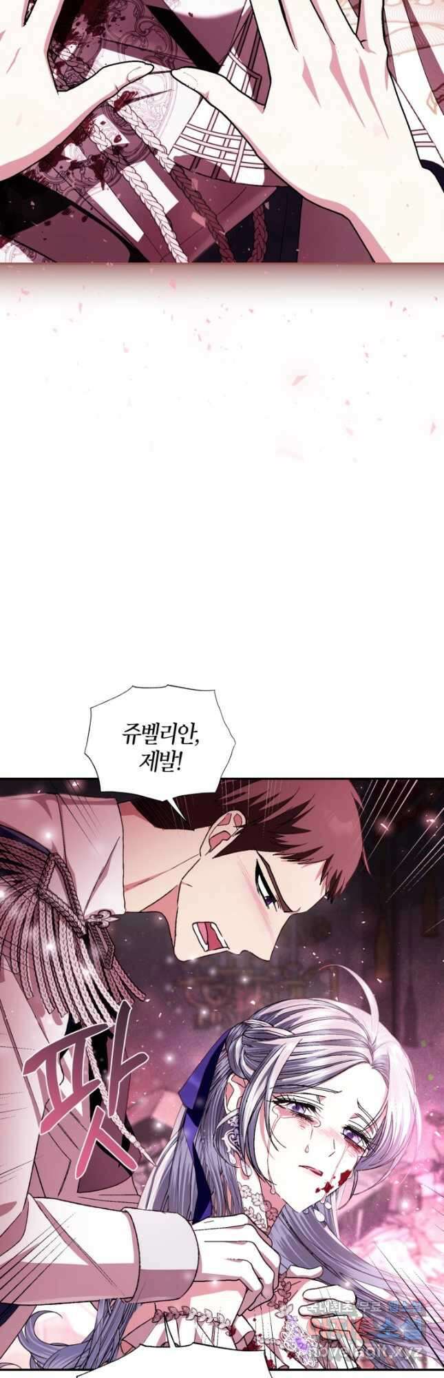 아빠, 나 이 결혼 안 할래요! 121화 16