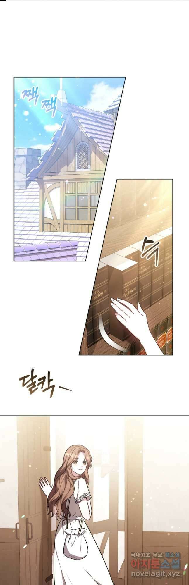 당신이 사랑하는 동안에 26화 1