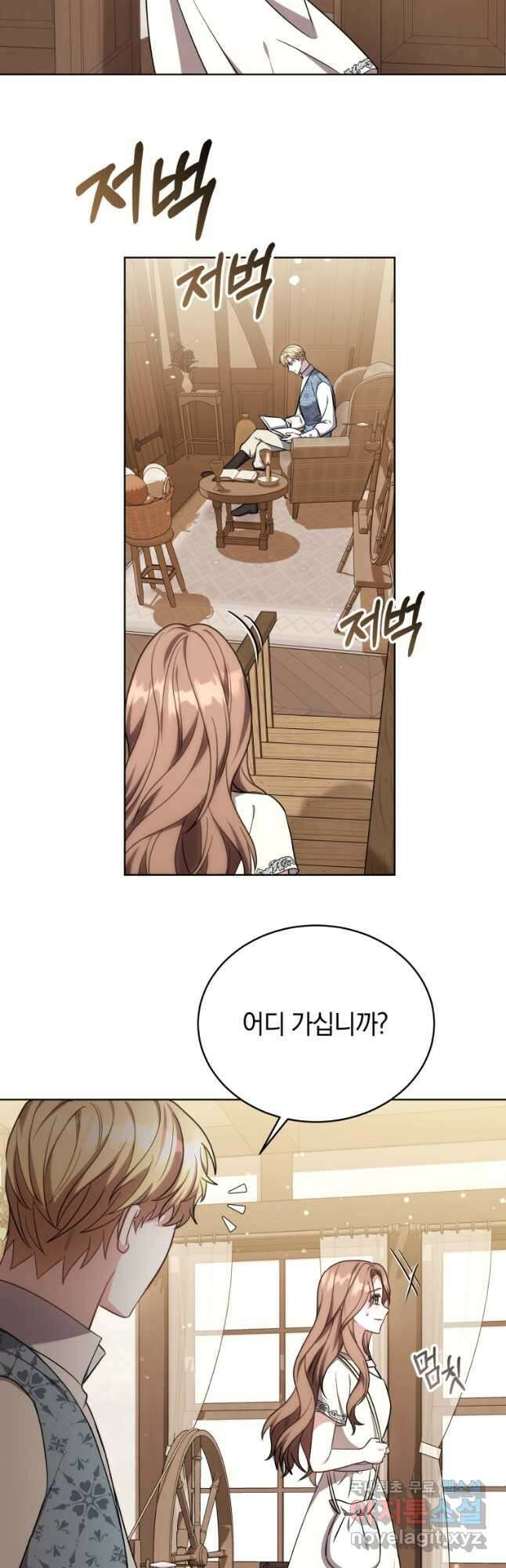 당신이 사랑하는 동안에 26화 2
