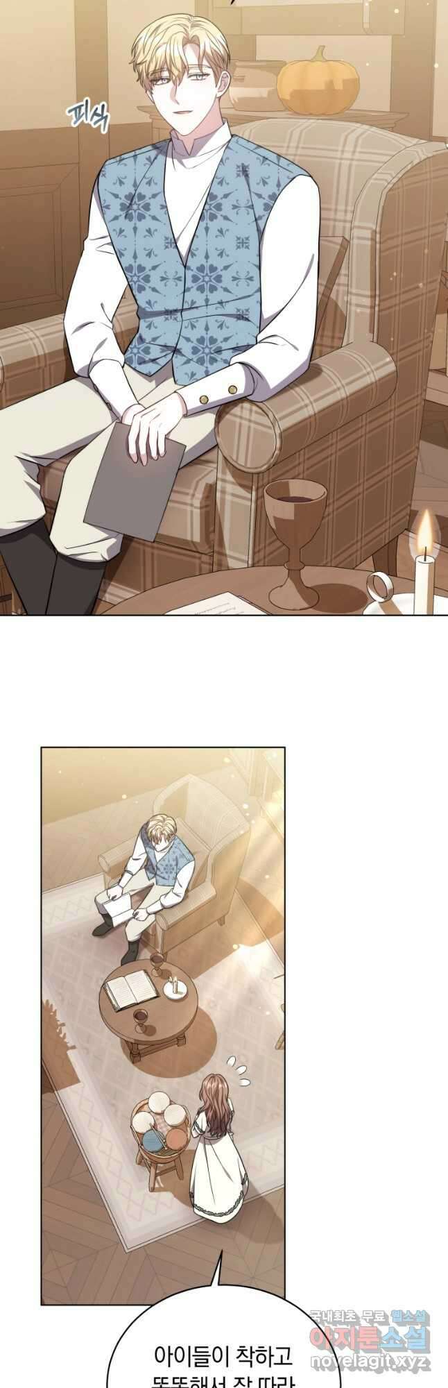 당신이 사랑하는 동안에 26화 7