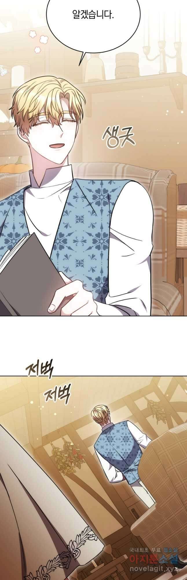 당신이 사랑하는 동안에 26화 10