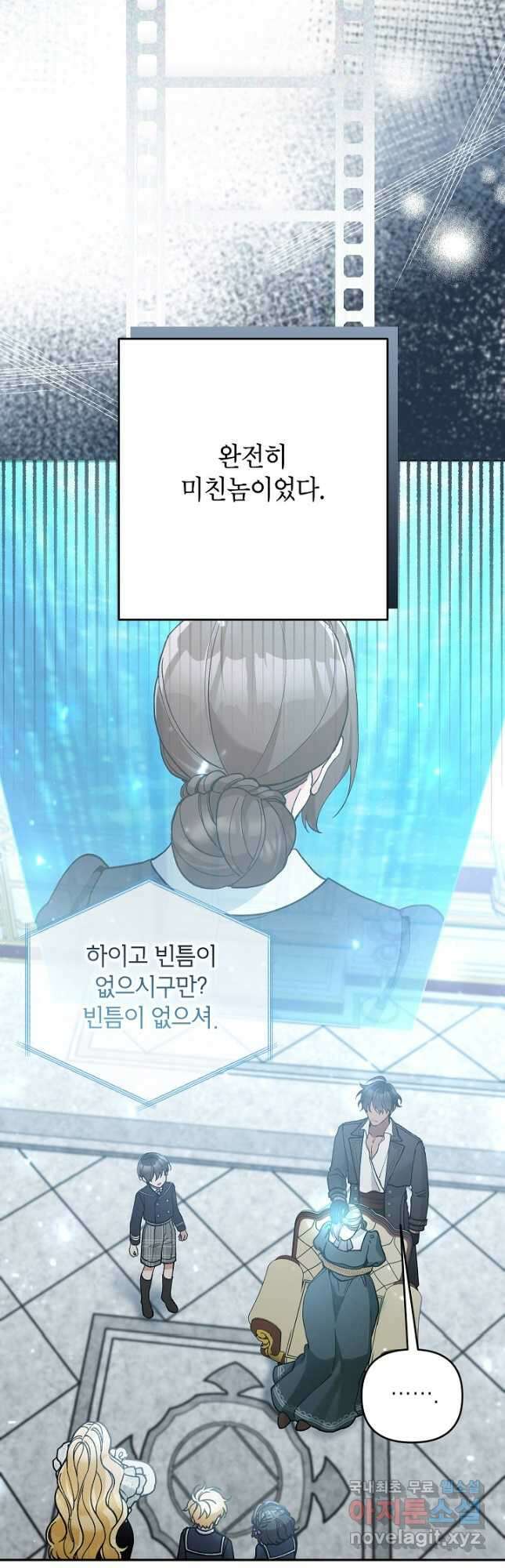 악녀의 문구점에 오지 마세요! 65화 4