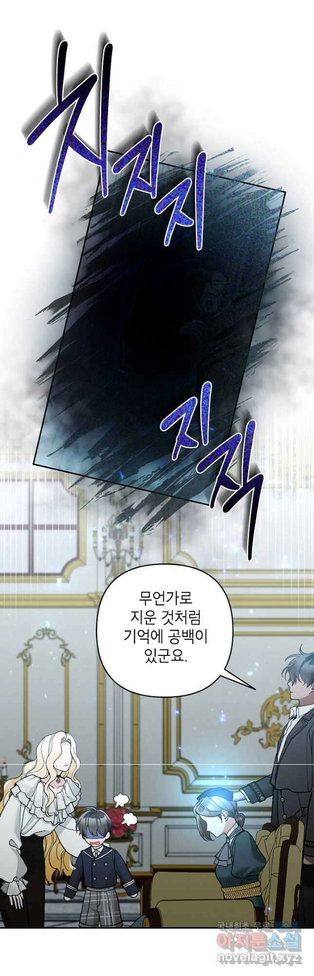 악녀의 문구점에 오지 마세요! 65화 14
