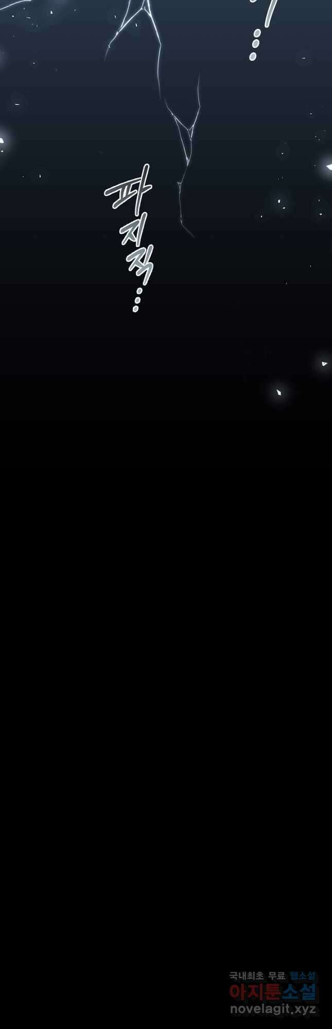 악녀의 문구점에 오지 마세요! 65화 34