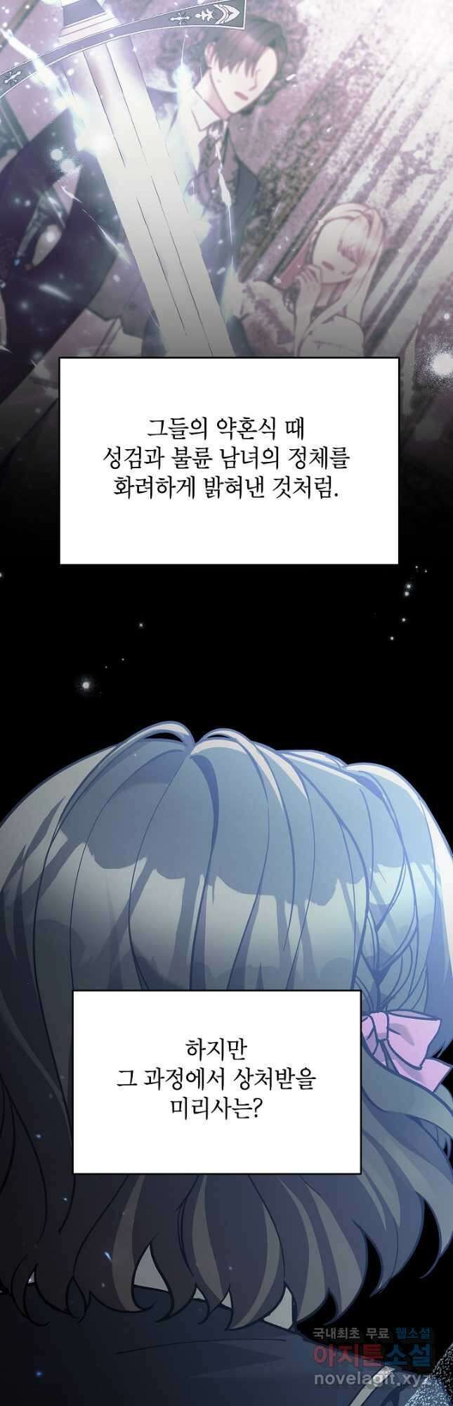 악녀의 문구점에 오지 마세요! 65화 47