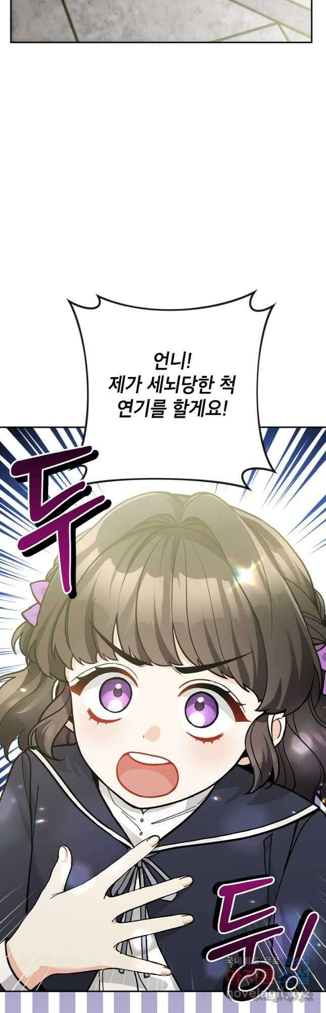 악녀의 문구점에 오지 마세요! 65화 49