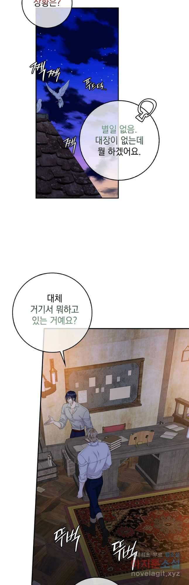 악당만 취급합니다 50화 마침 2