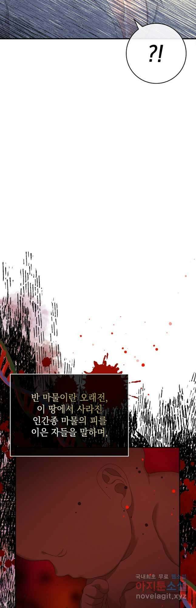 악당만 취급합니다 50화 마침 10