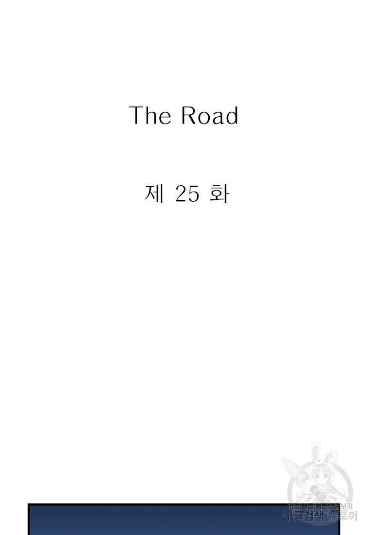 경이로운 소문 시즌 제로 시즌3 [시즌3] 25화 2