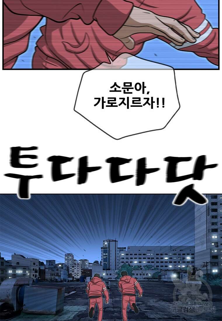 경이로운 소문 시즌 제로 시즌3 [시즌3] 25화 6