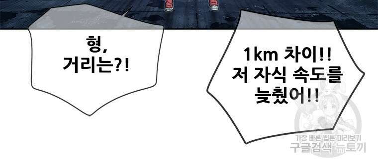 경이로운 소문 시즌 제로 시즌3 [시즌3] 25화 7