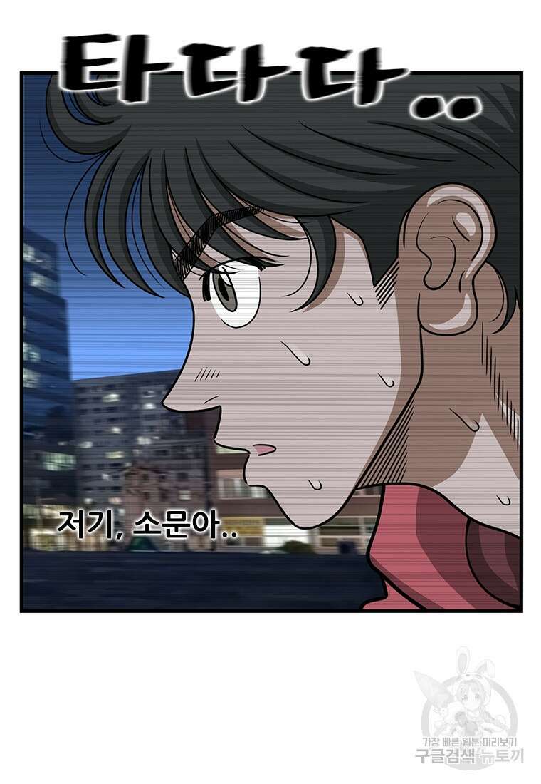경이로운 소문 시즌 제로 시즌3 [시즌3] 25화 8