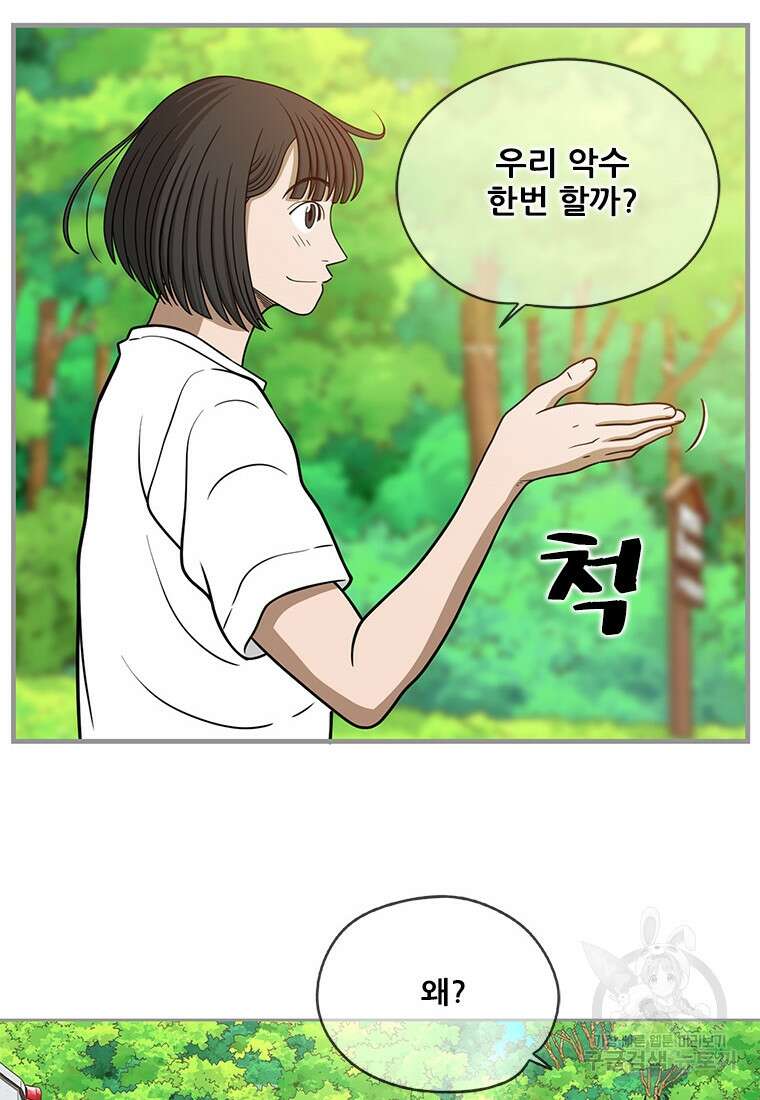 경이로운 소문 시즌 제로 시즌3 [시즌3] 25화 9