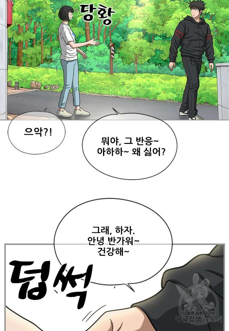 경이로운 소문 시즌 제로 시즌3 [시즌3] 25화 10