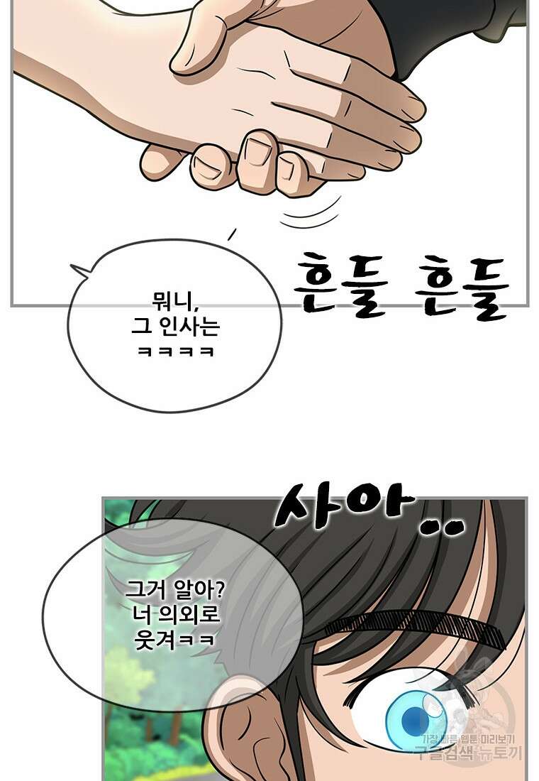 경이로운 소문 시즌 제로 시즌3 [시즌3] 25화 11