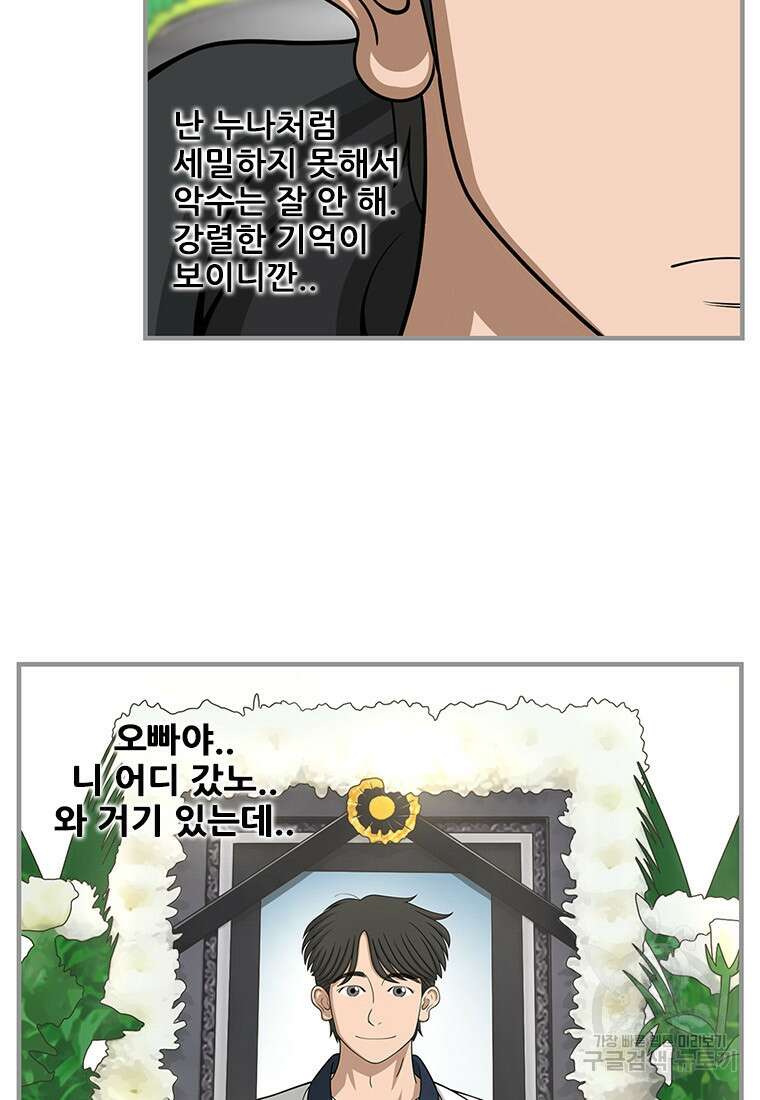 경이로운 소문 시즌 제로 시즌3 [시즌3] 25화 12