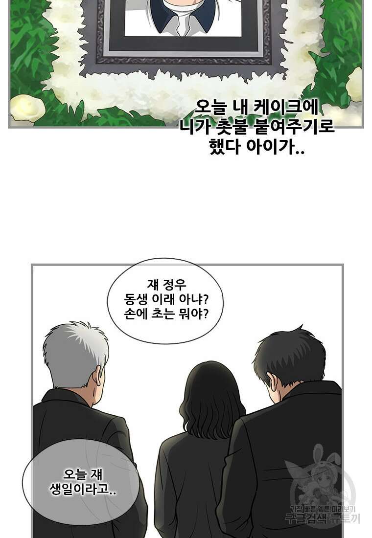 경이로운 소문 시즌 제로 시즌3 [시즌3] 25화 13