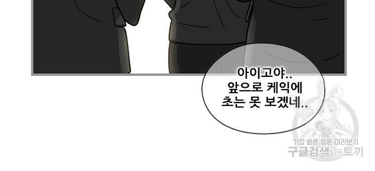 경이로운 소문 시즌 제로 시즌3 [시즌3] 25화 14