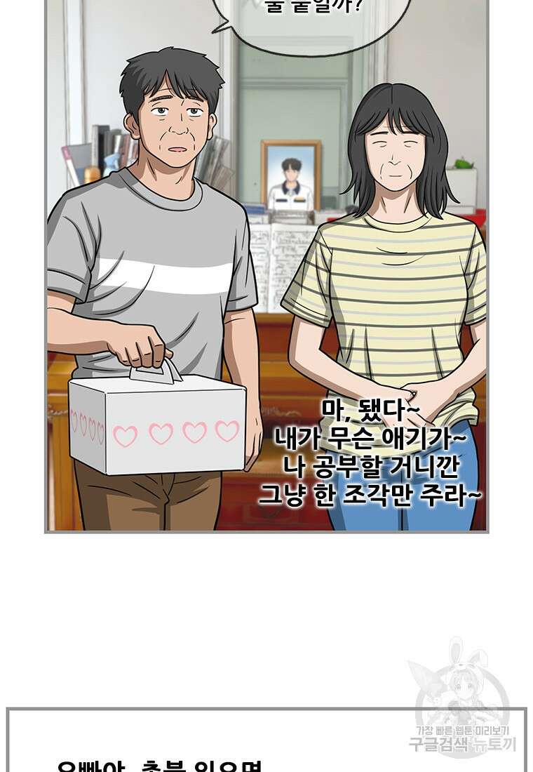 경이로운 소문 시즌 제로 시즌3 [시즌3] 25화 17