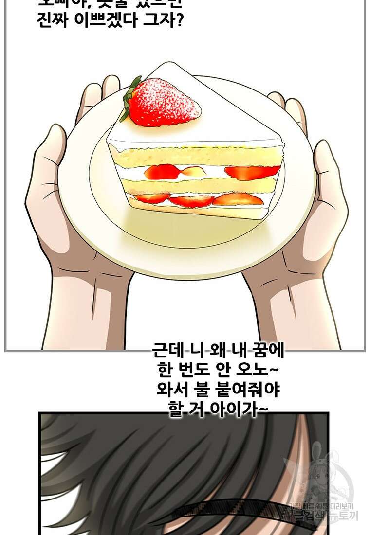 경이로운 소문 시즌 제로 시즌3 [시즌3] 25화 18