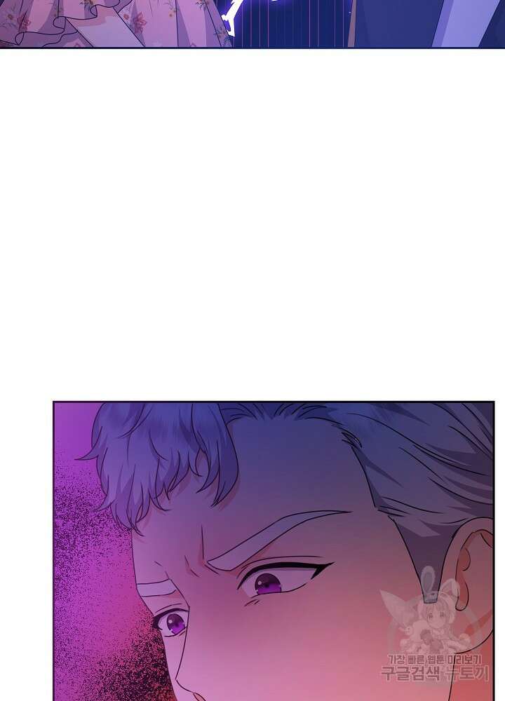 하녀, 여왕이 되다 77화 3