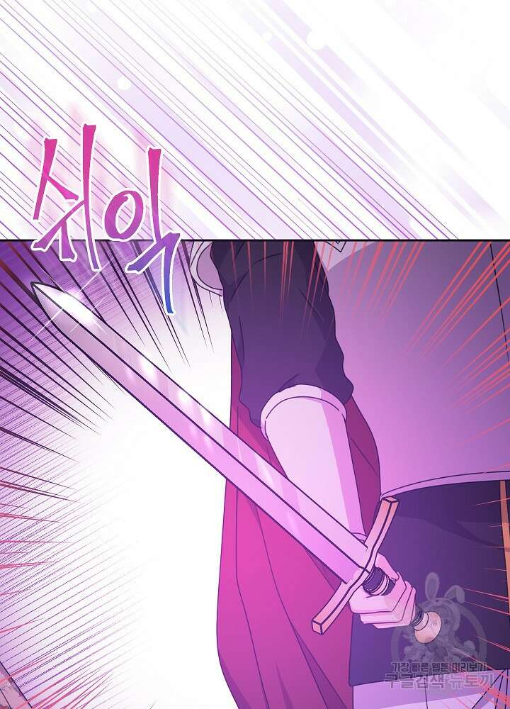 하녀, 여왕이 되다 77화 7