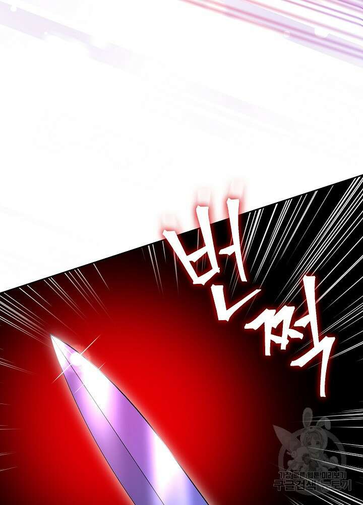 하녀, 여왕이 되다 77화 22