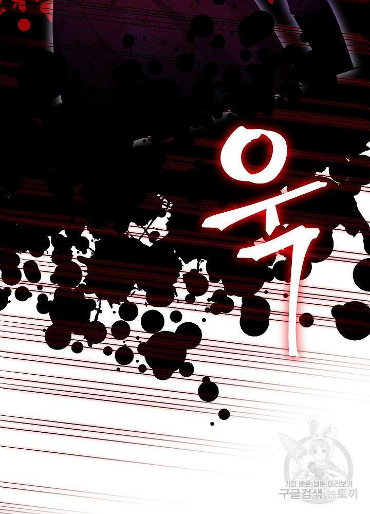 하녀, 여왕이 되다 77화 25