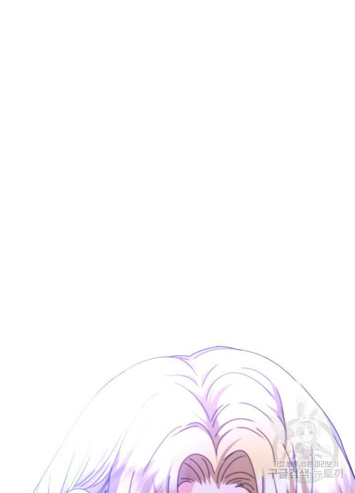 하녀, 여왕이 되다 77화 30