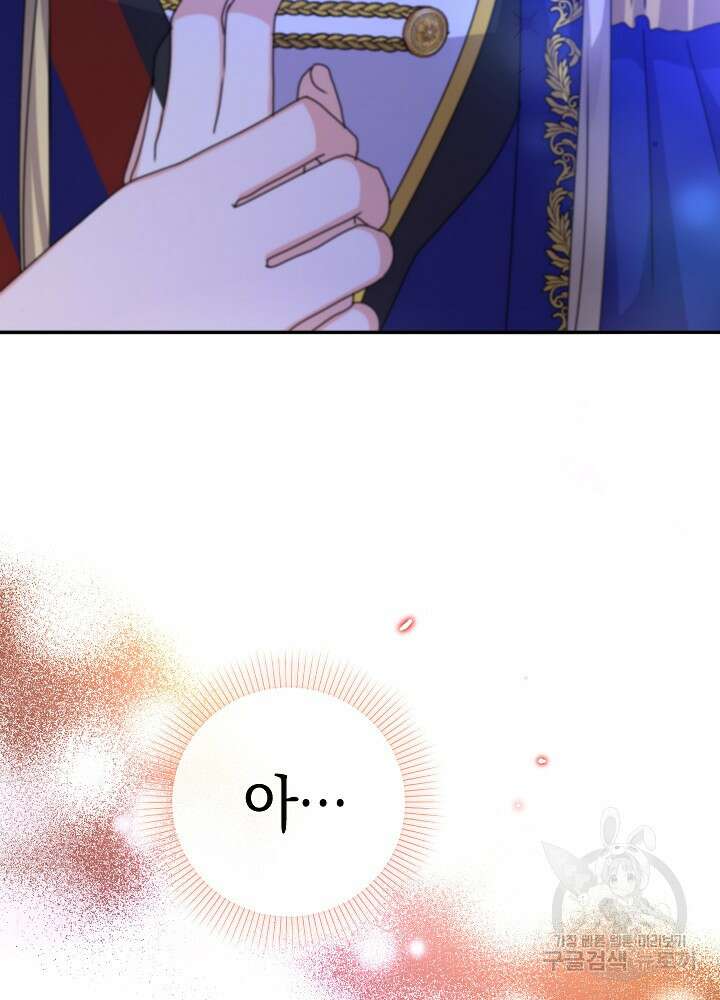 하녀, 여왕이 되다 77화 32