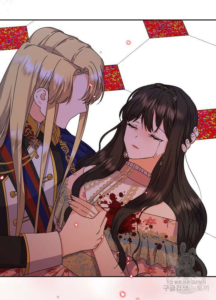 하녀, 여왕이 되다 77화 34