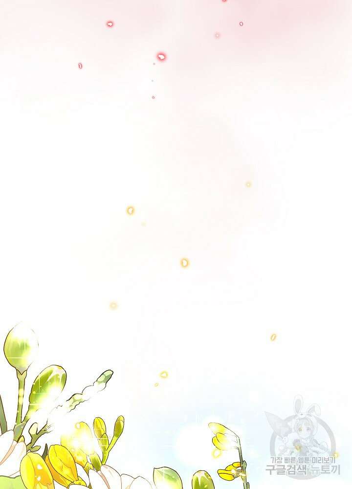 하녀, 여왕이 되다 77화 35
