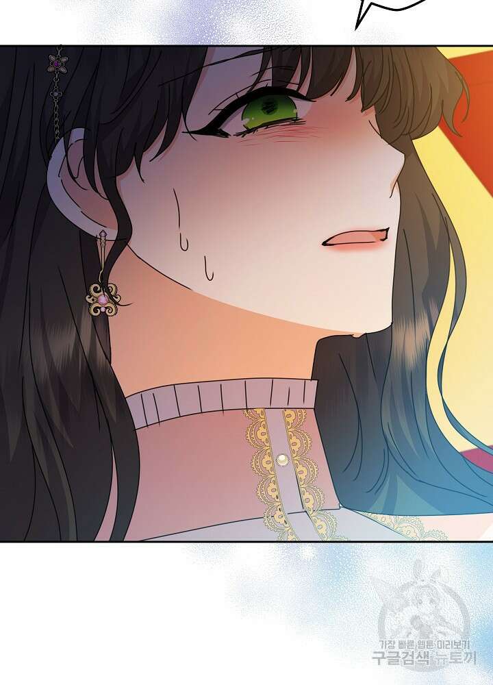 하녀, 여왕이 되다 77화 41