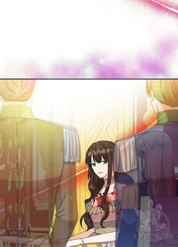 하녀, 여왕이 되다 77화 48