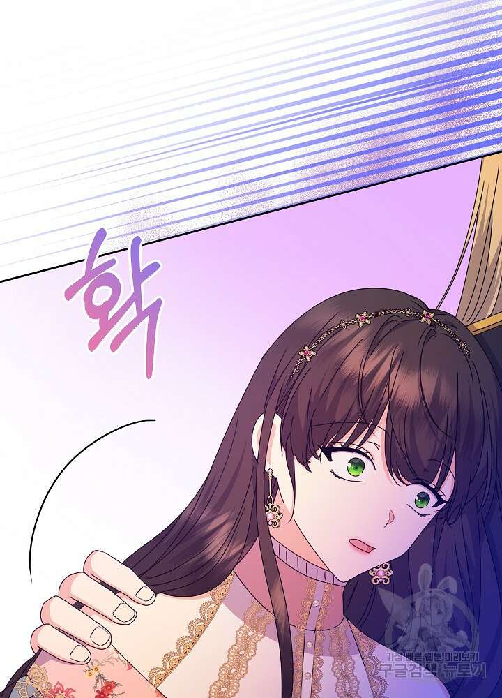 하녀, 여왕이 되다 77화 53