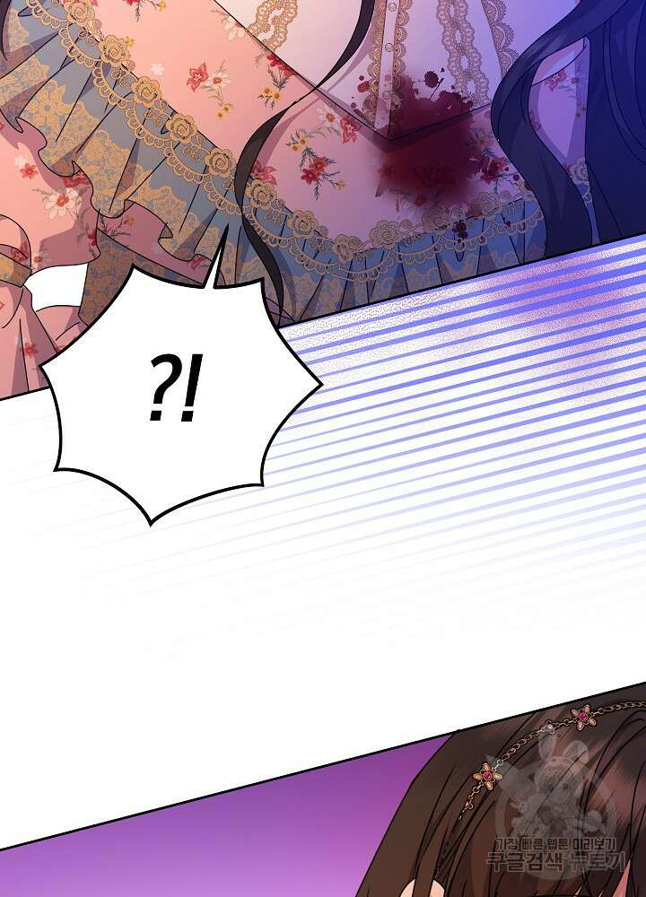 하녀, 여왕이 되다 77화 54