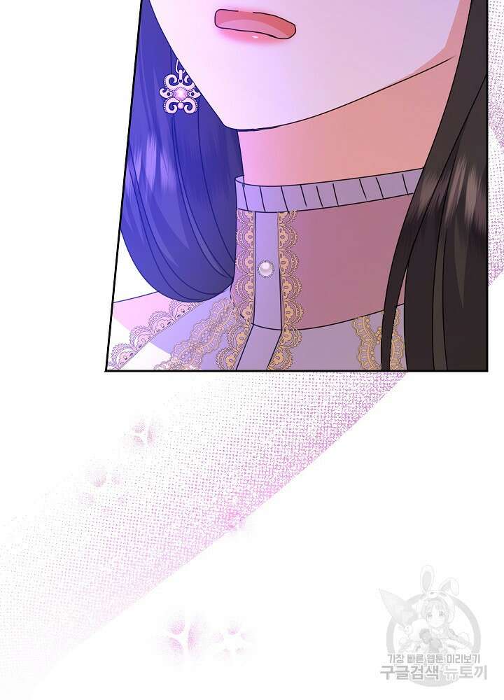 하녀, 여왕이 되다 77화 61