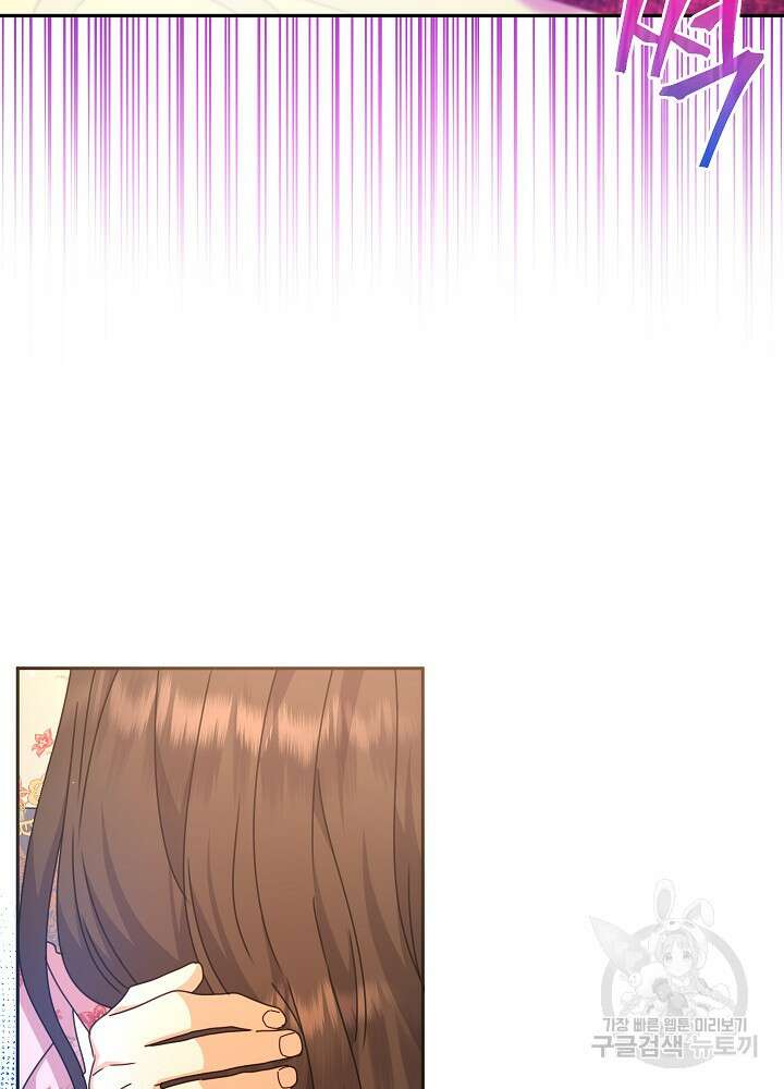 하녀, 여왕이 되다 77화 66