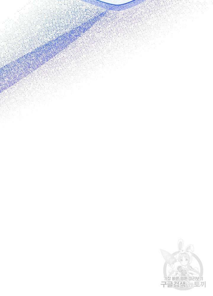 하녀, 여왕이 되다 77화 70