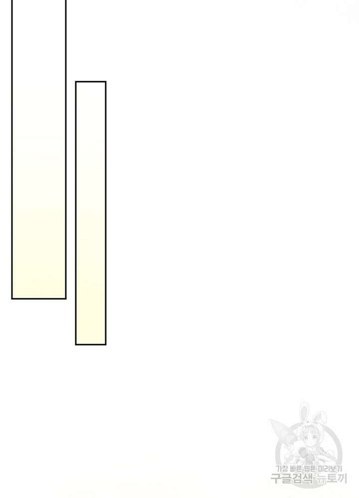 하녀, 여왕이 되다 77화 79