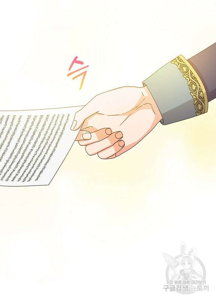 하녀, 여왕이 되다 77화 80
